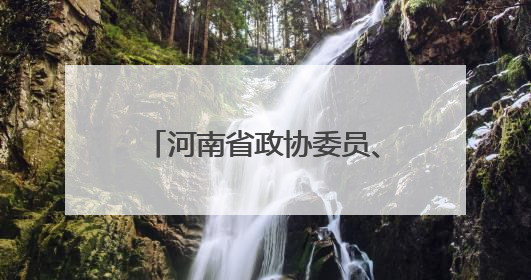 河南省政协委员、2025年全国先进工作者朱青霞：妙手回春“朱一针”